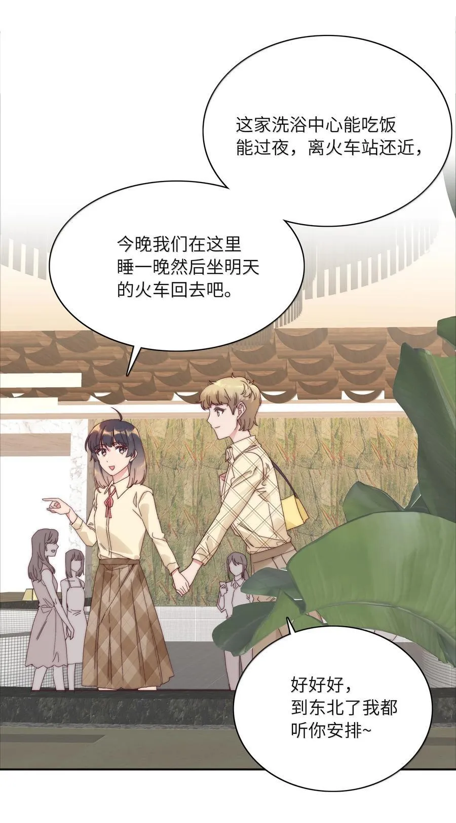098 谈东北女友，搓东北大澡10