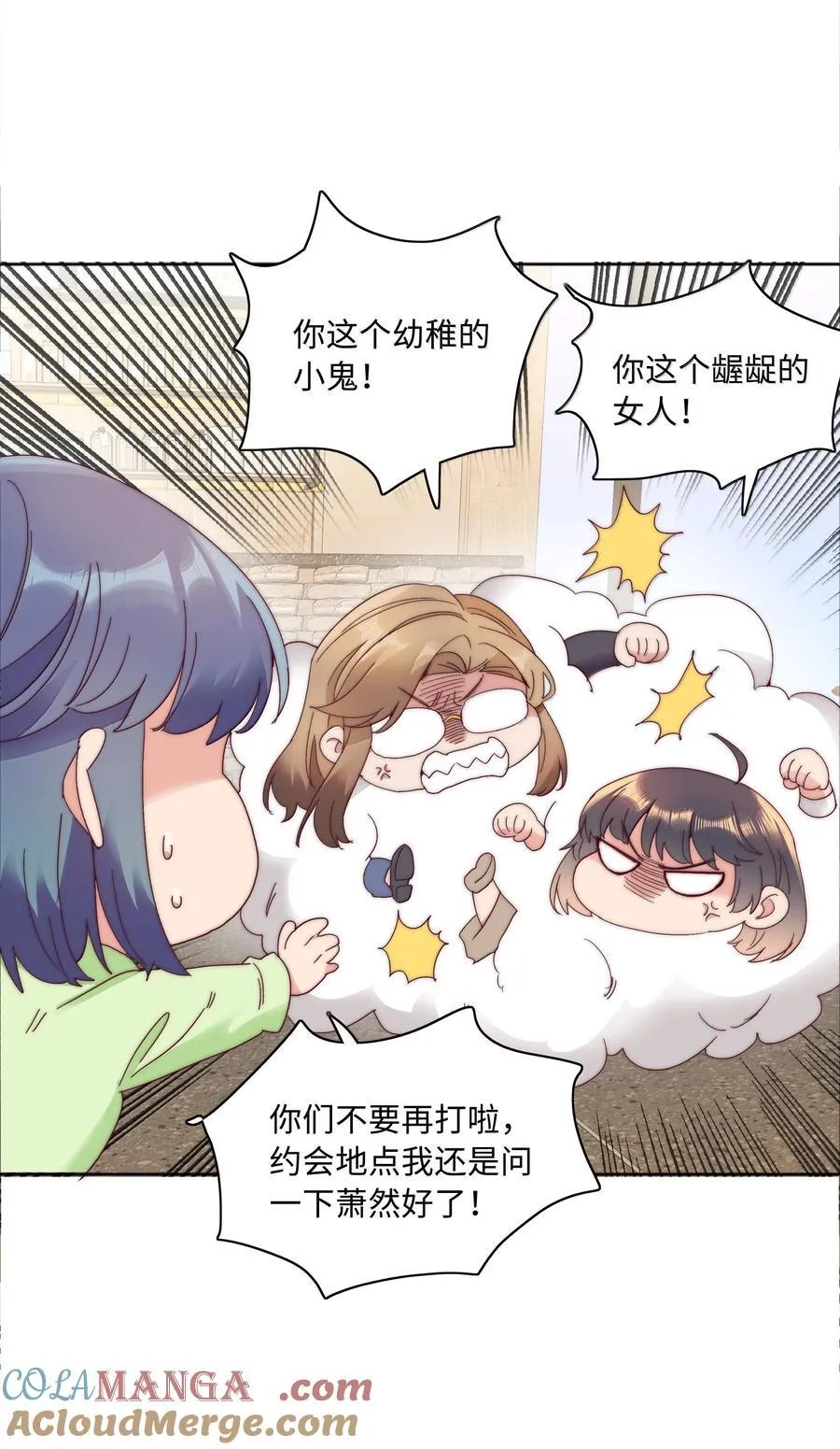 088 甜蜜蜜恋爱导师（上）15