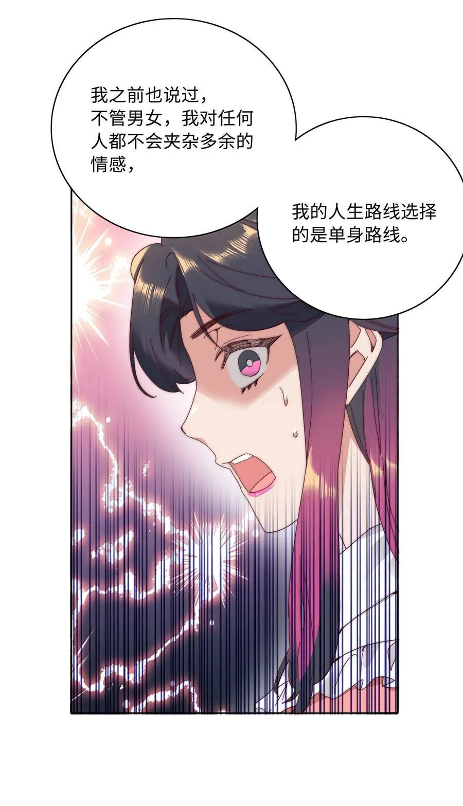 099 欲言又止，止言又欲20