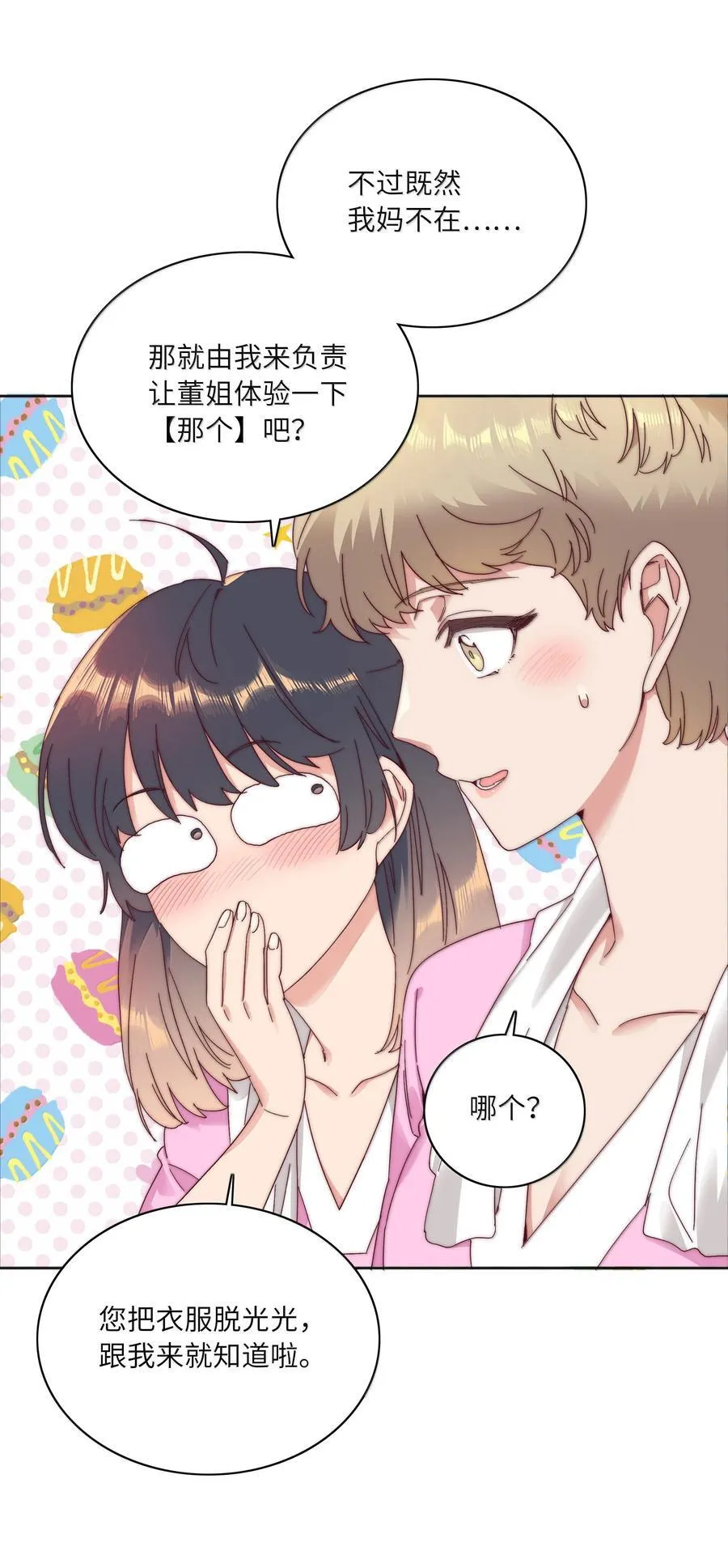 098 谈东北女友，搓东北大澡19