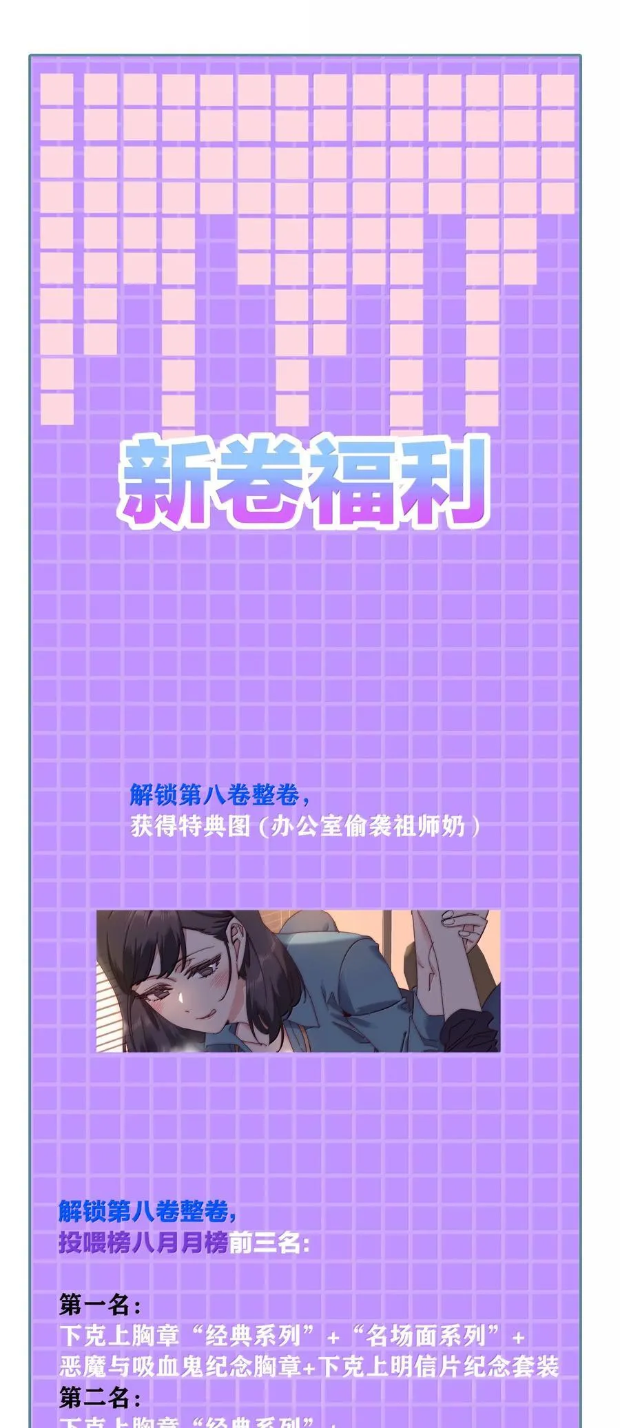 094 只有吕美合受伤的世界达成了50