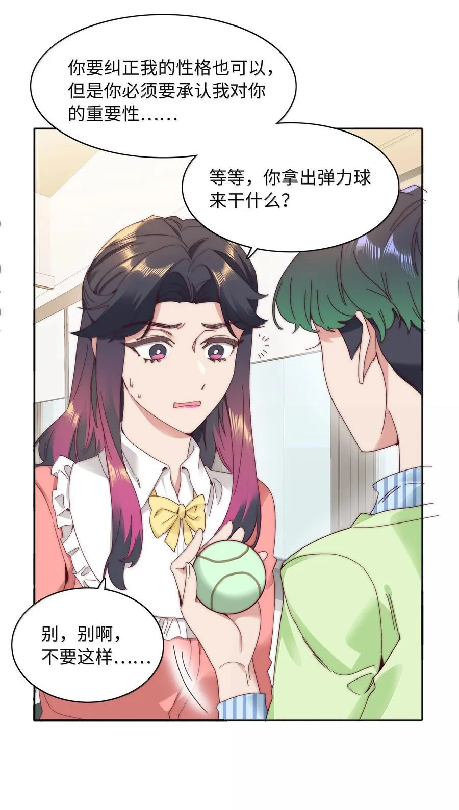 099 欲言又止，止言又欲22