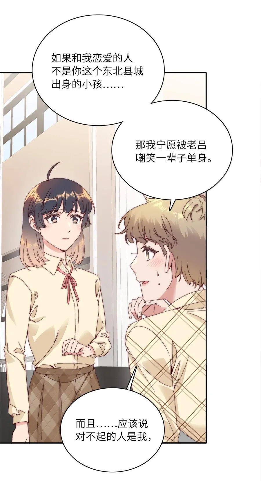 097 真爱的距离【获奖公布】1