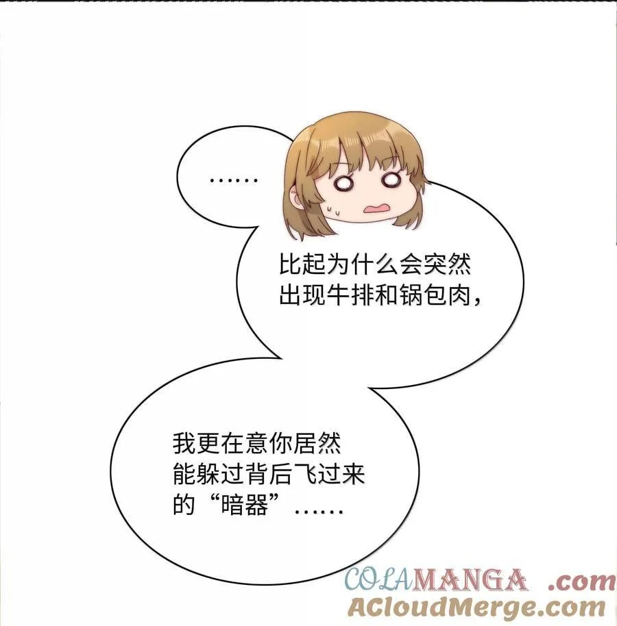 088 甜蜜蜜恋爱导师（上）42