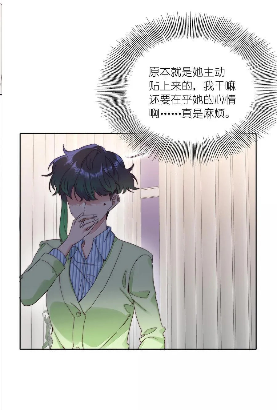 100 如果不是真的喜欢……25