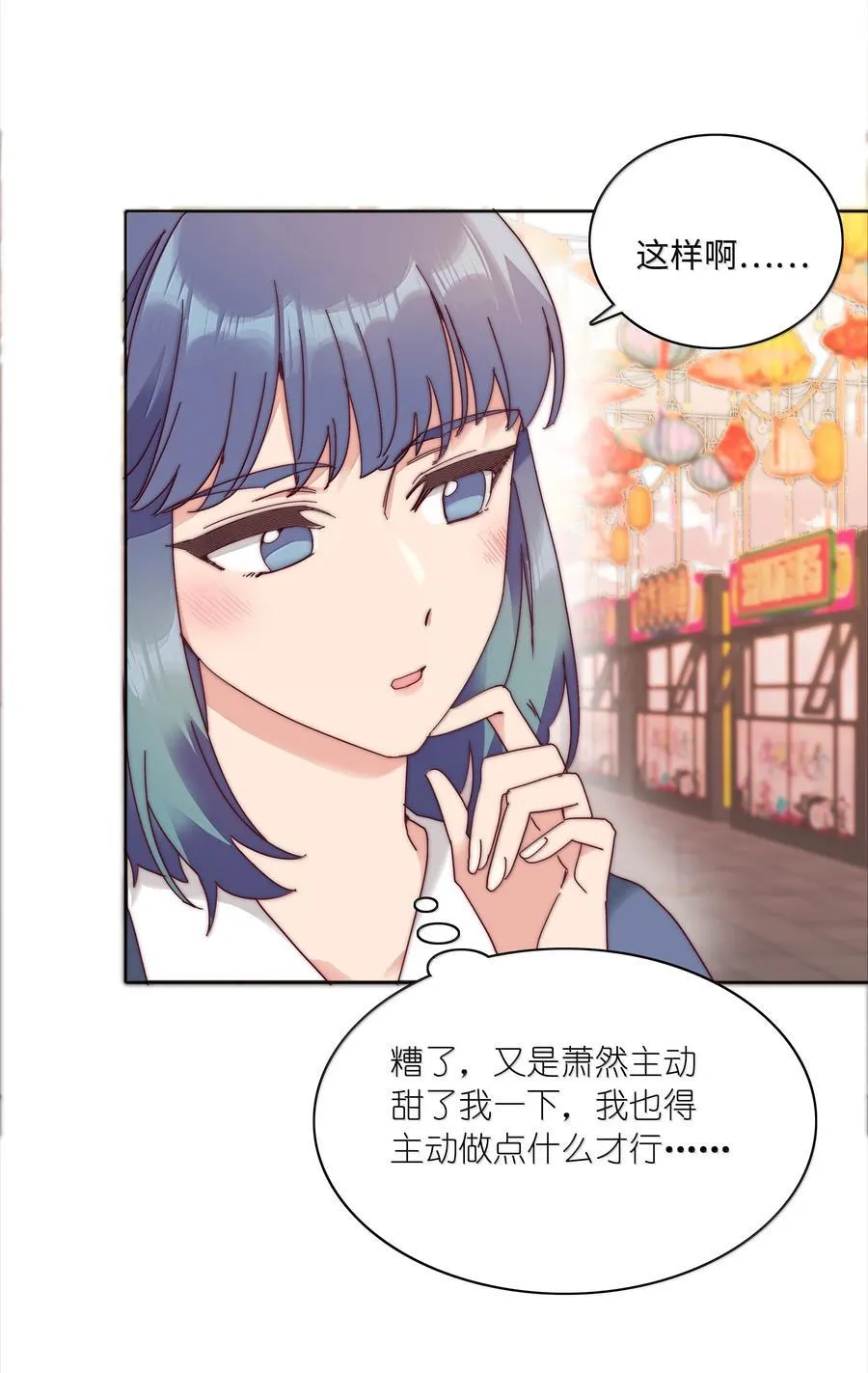 088 甜蜜蜜恋爱导师（上）35