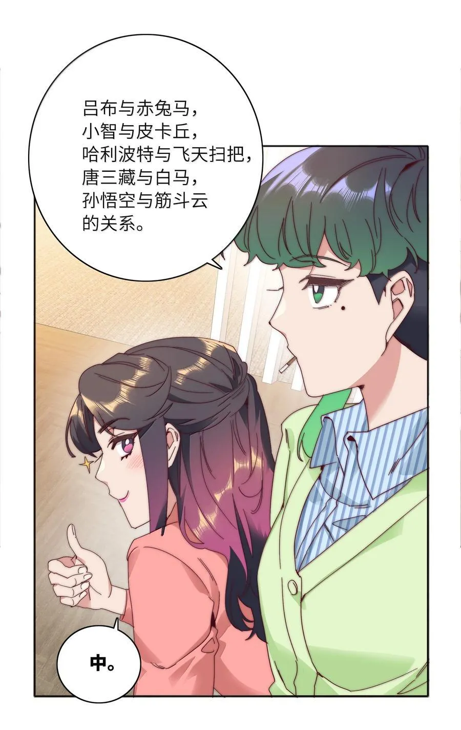 093 老婆~我的好老婆~43