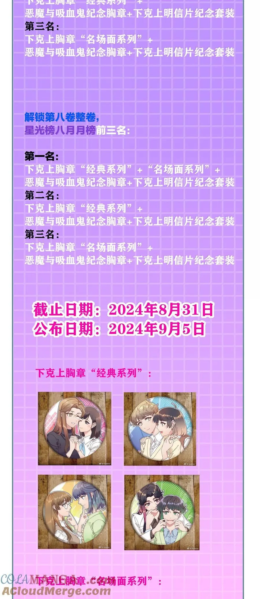 094 只有吕美合受伤的世界达成了51