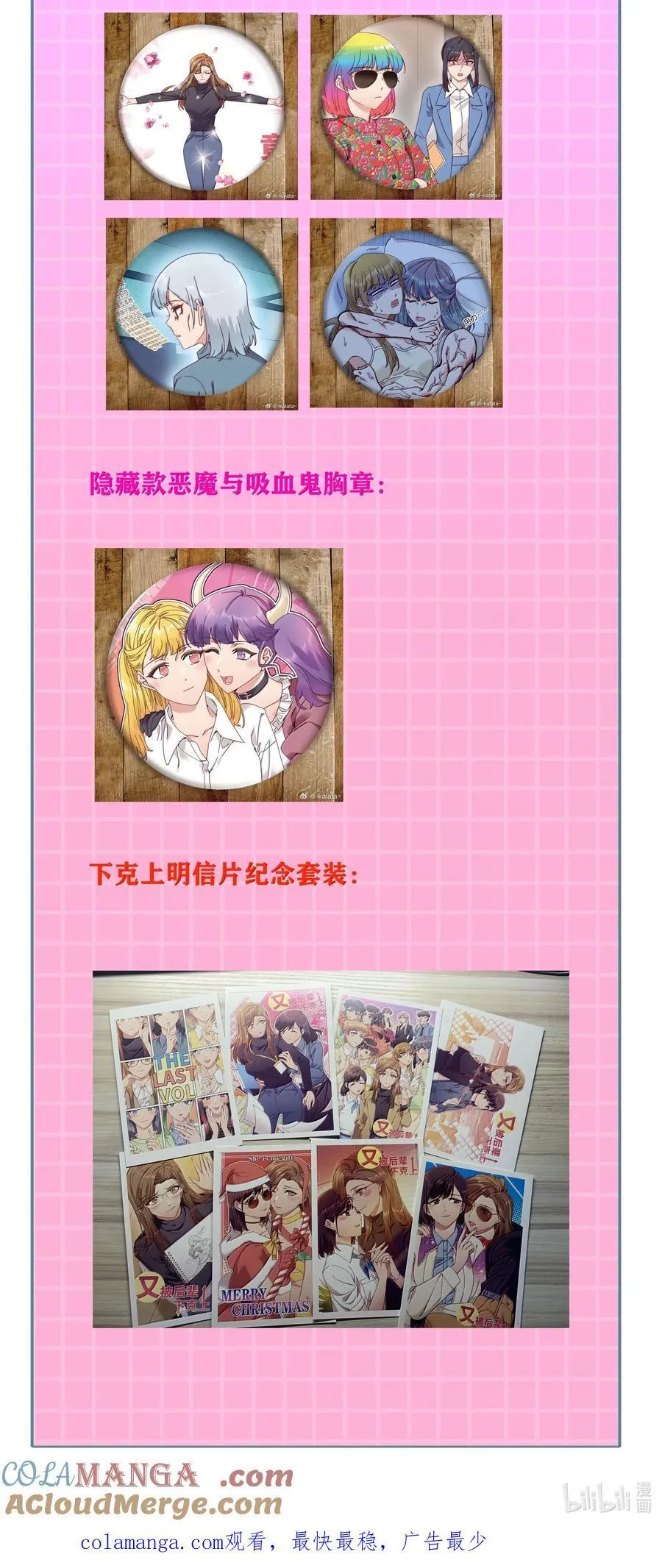096 纯爱组，永不认输！54