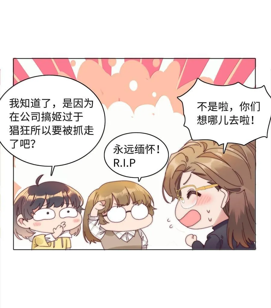 092 我们结婚吧16