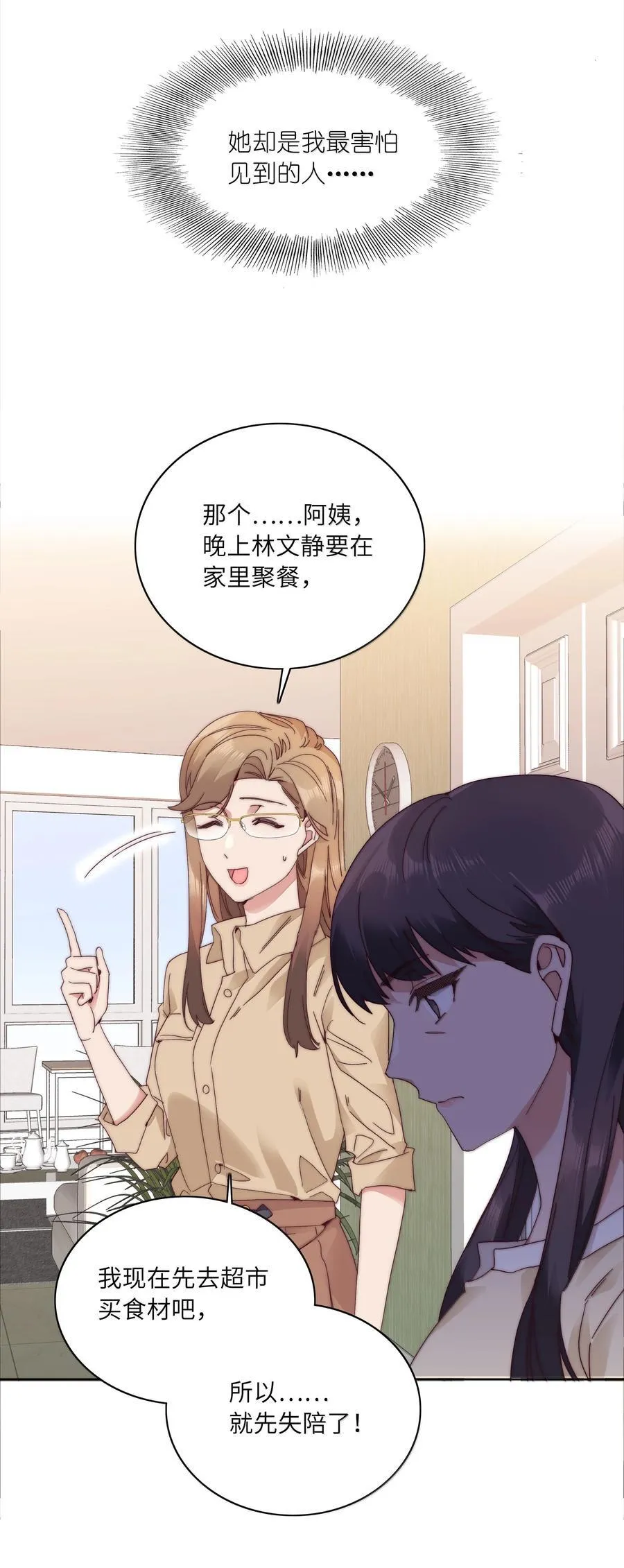 091 不那样的话，很难收场。4