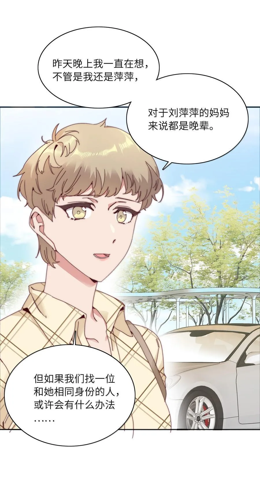 095 妈妈的问题由妈妈来解决46