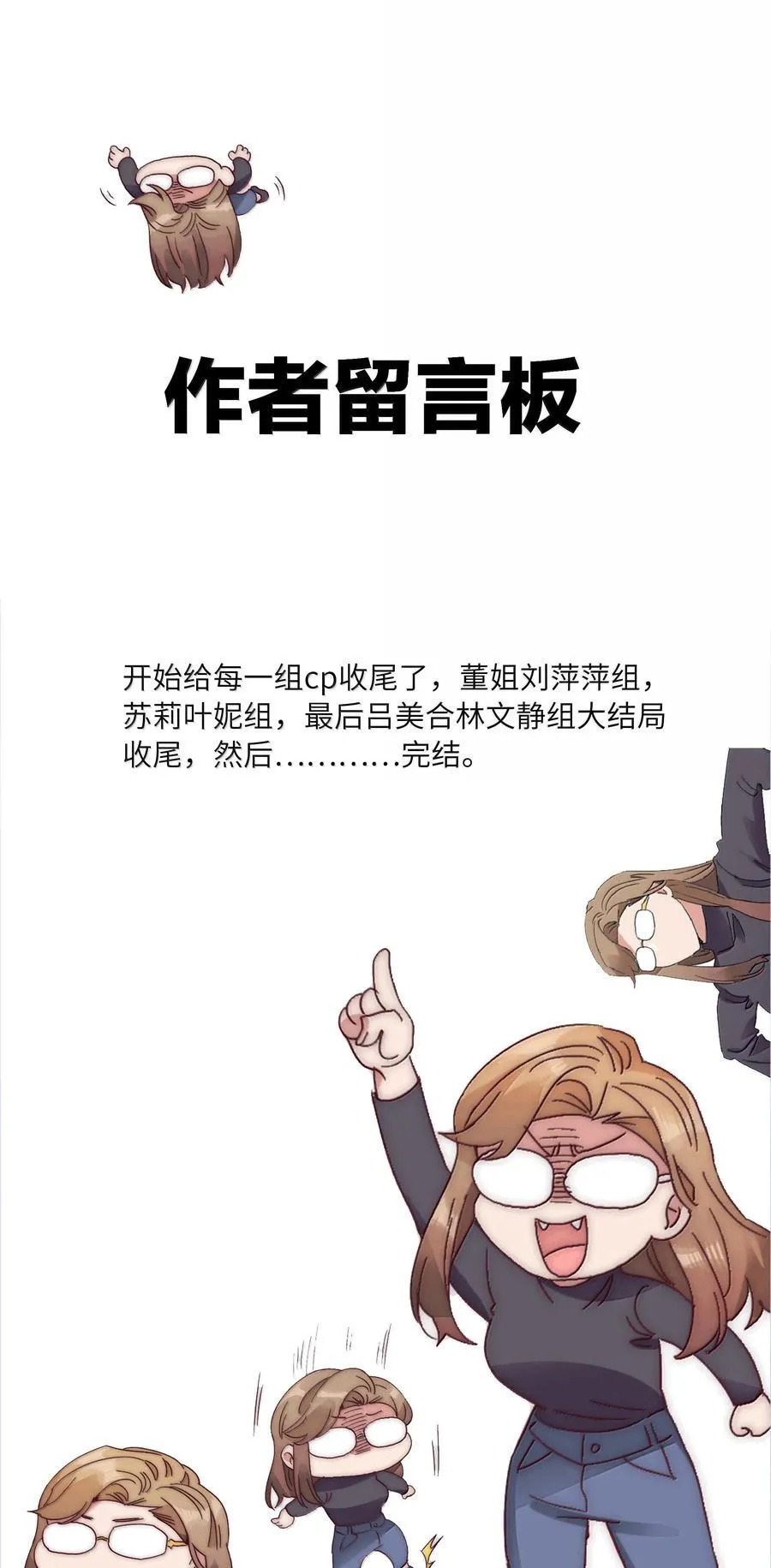 094 只有吕美合受伤的世界达成了49