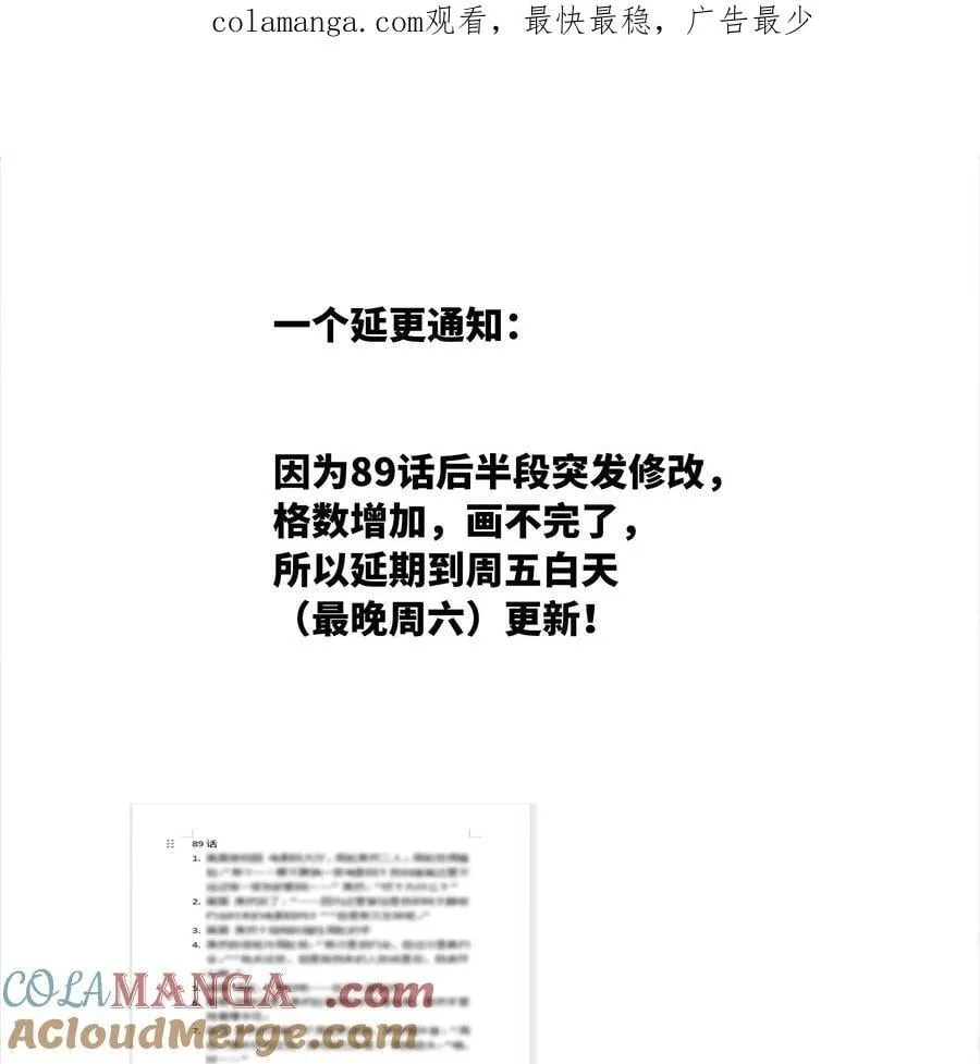 通知 一个极限的延更通知0