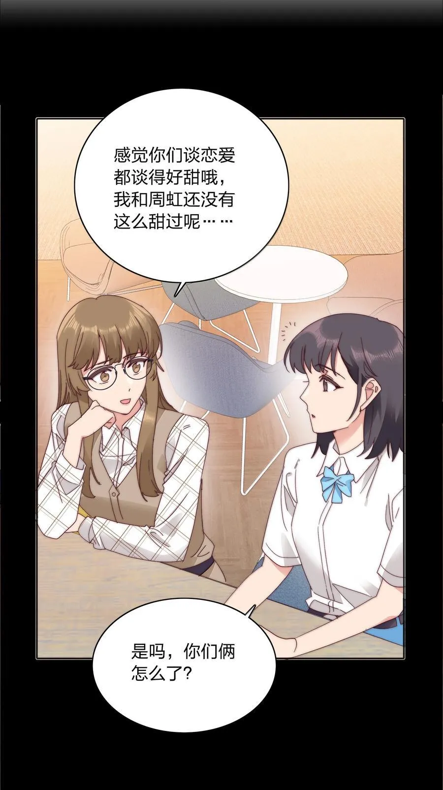 088 甜蜜蜜恋爱导师（上）4