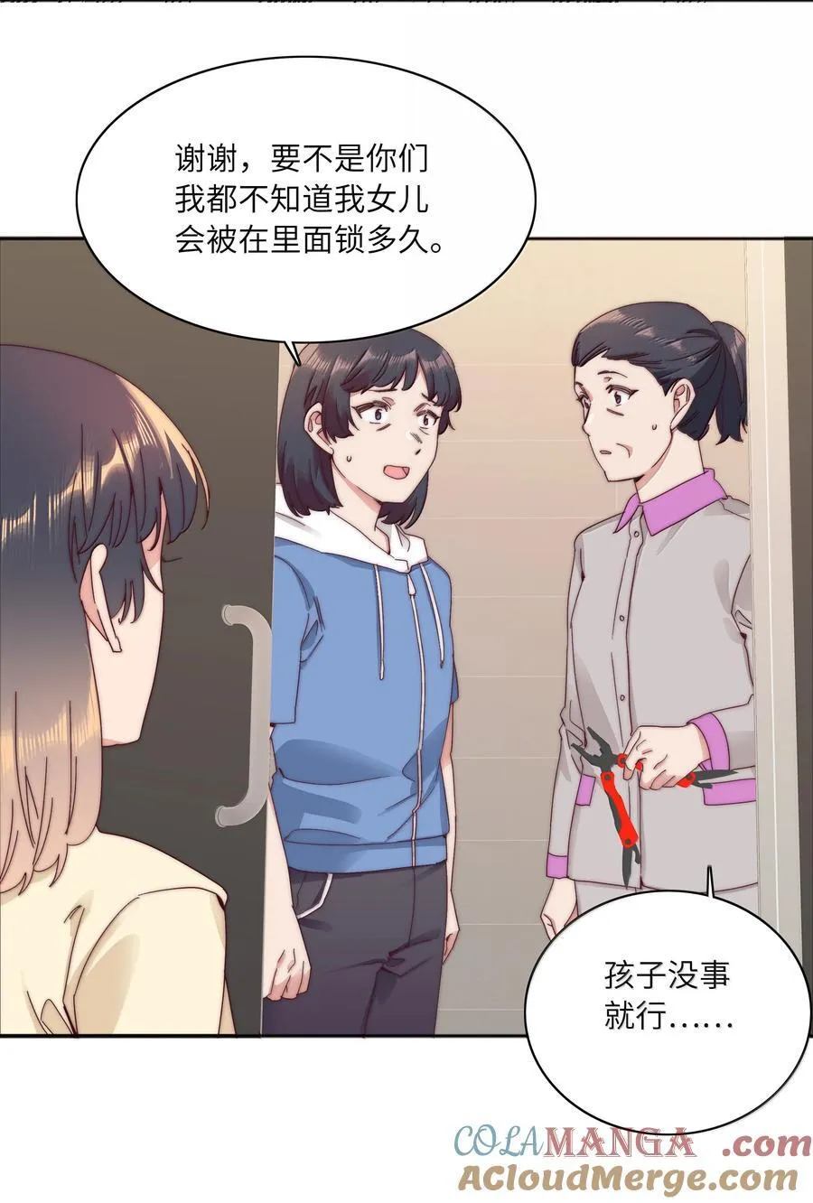 096 纯爱组，永不认输！33