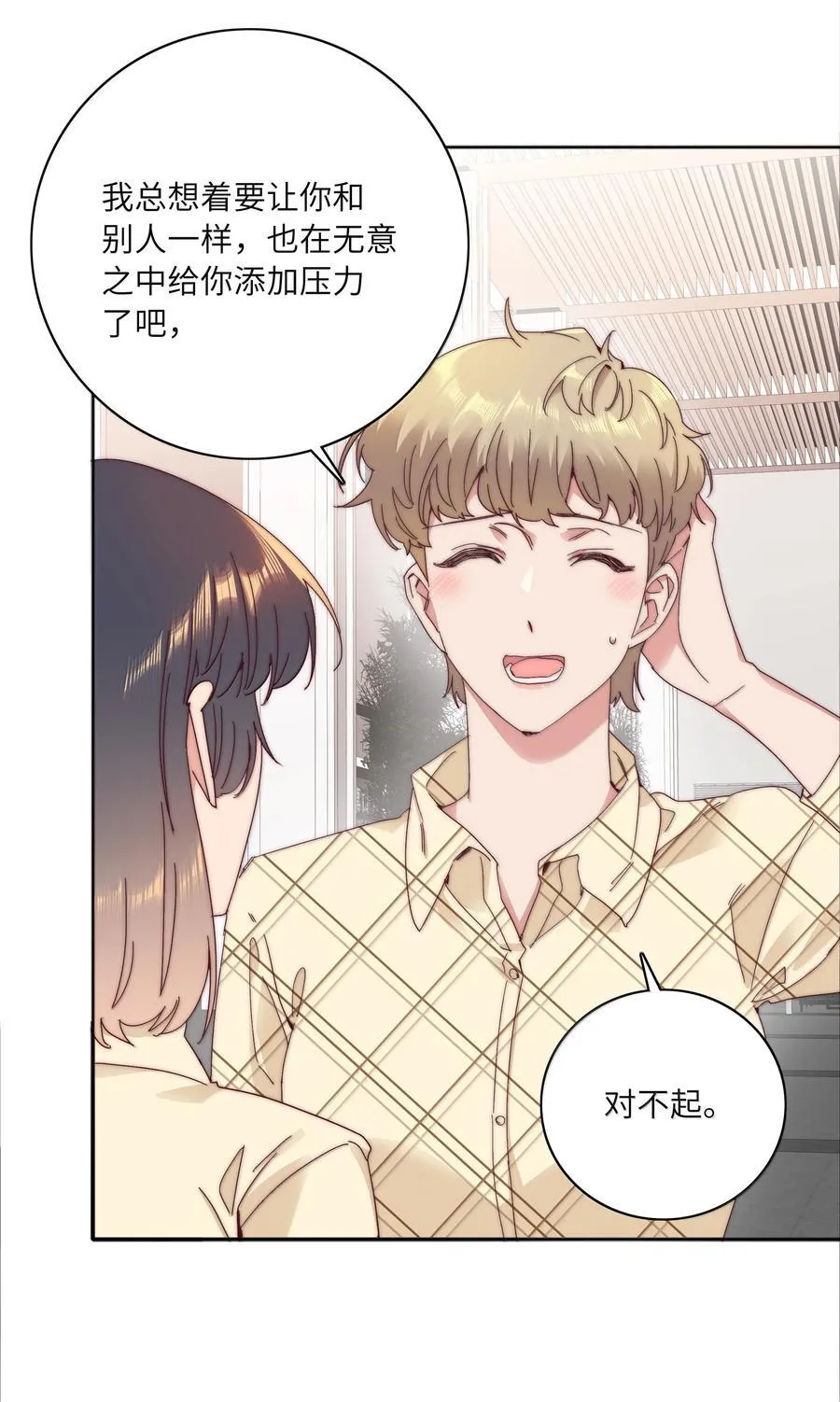 097 真爱的距离【获奖公布】2