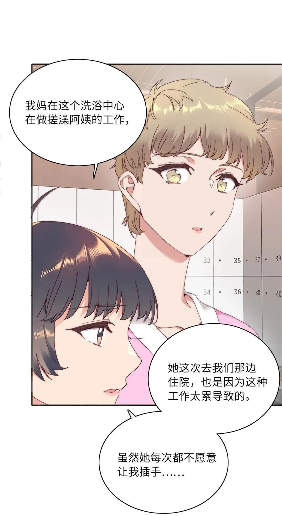 098 谈东北女友，搓东北大澡16