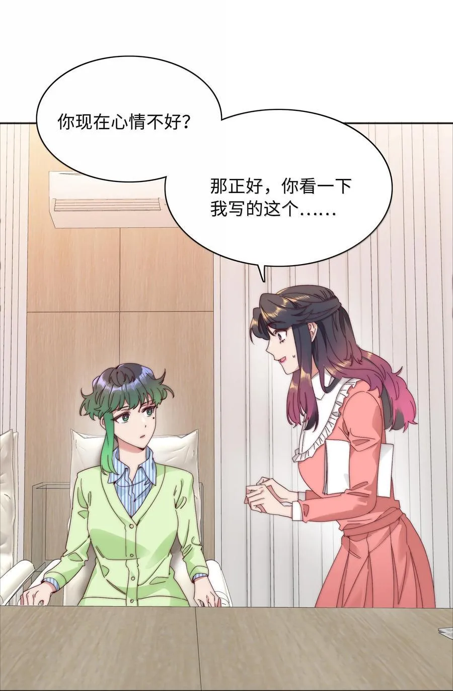 100 如果不是真的喜欢……14