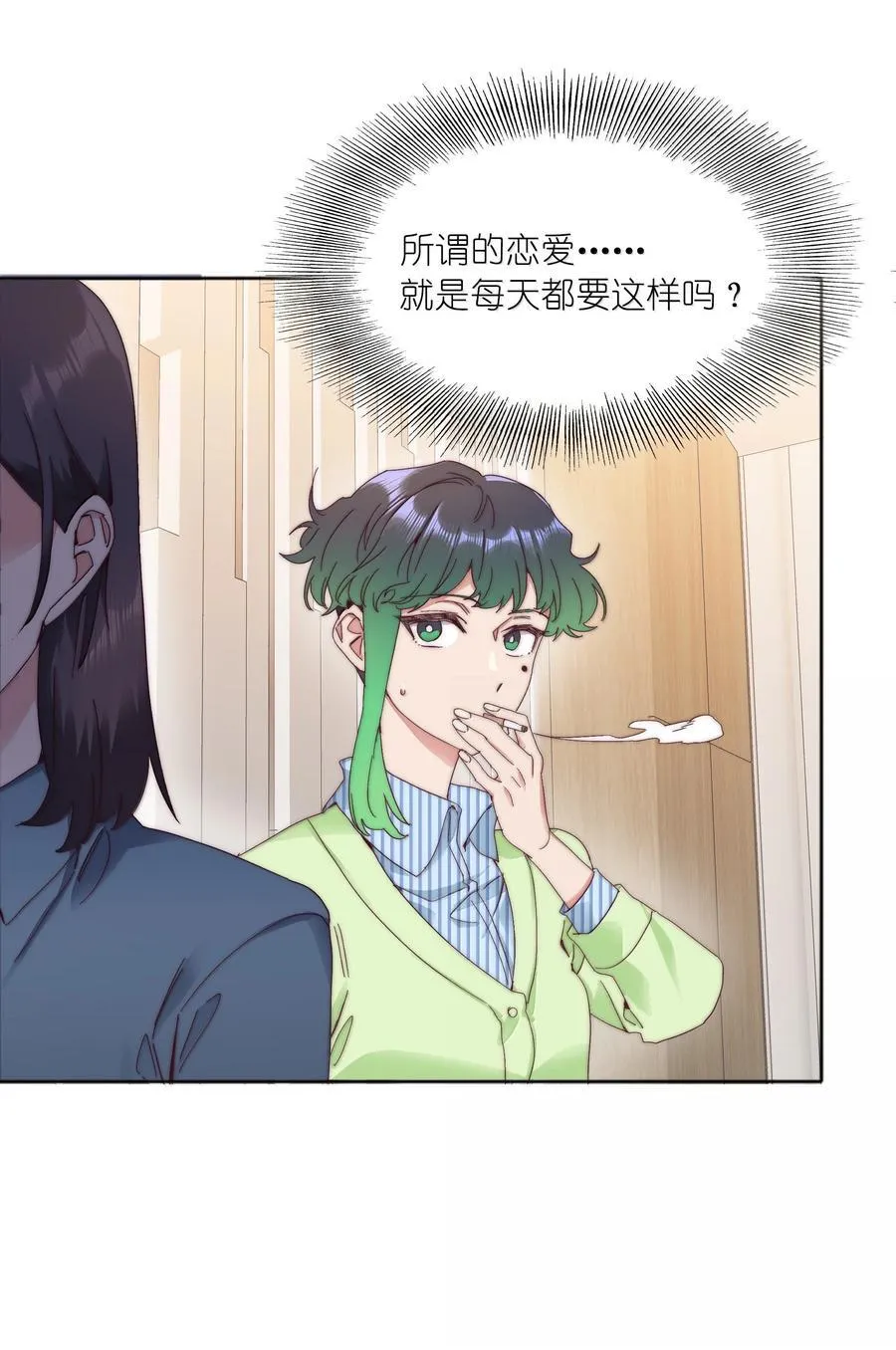 100 如果不是真的喜欢……5