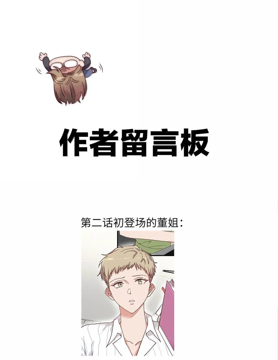 096 纯爱组，永不认输！50