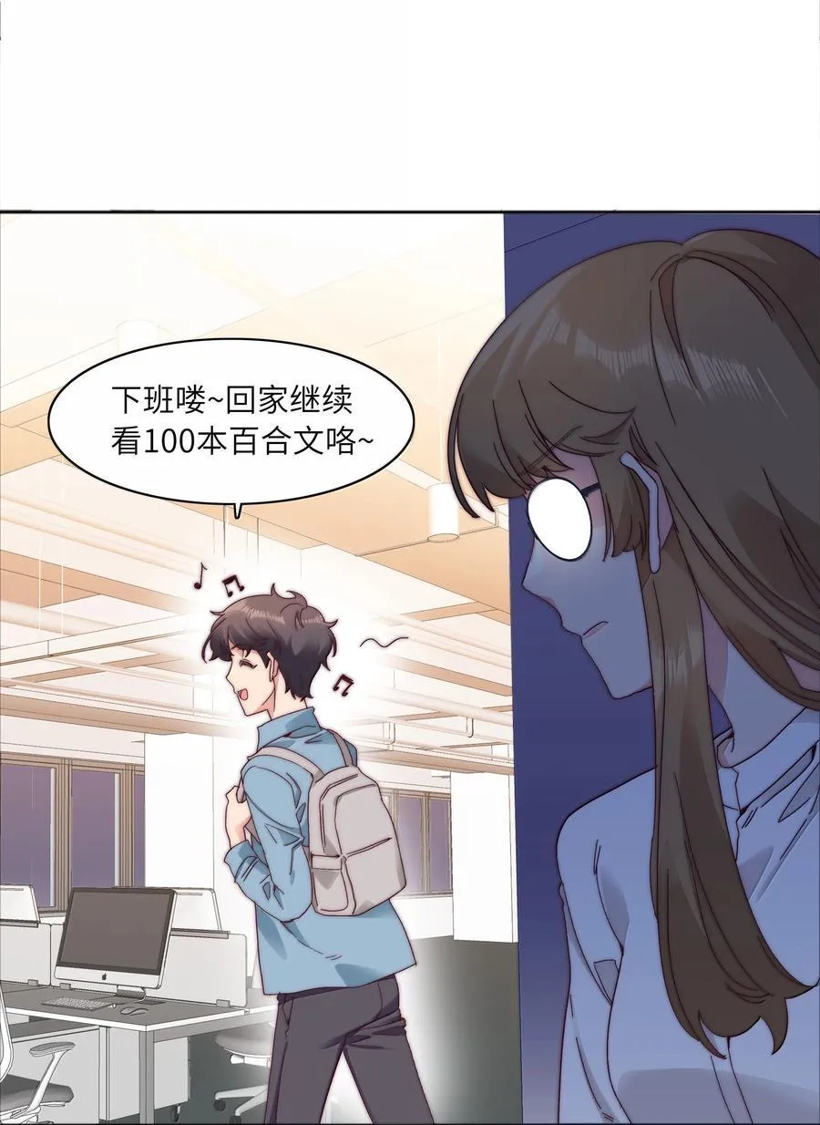 089 为了她，我要变强。28