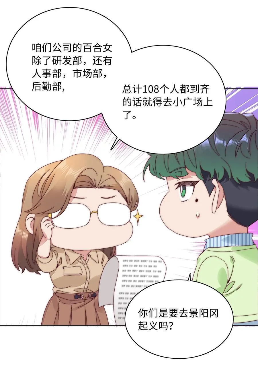 099 欲言又止，止言又欲34