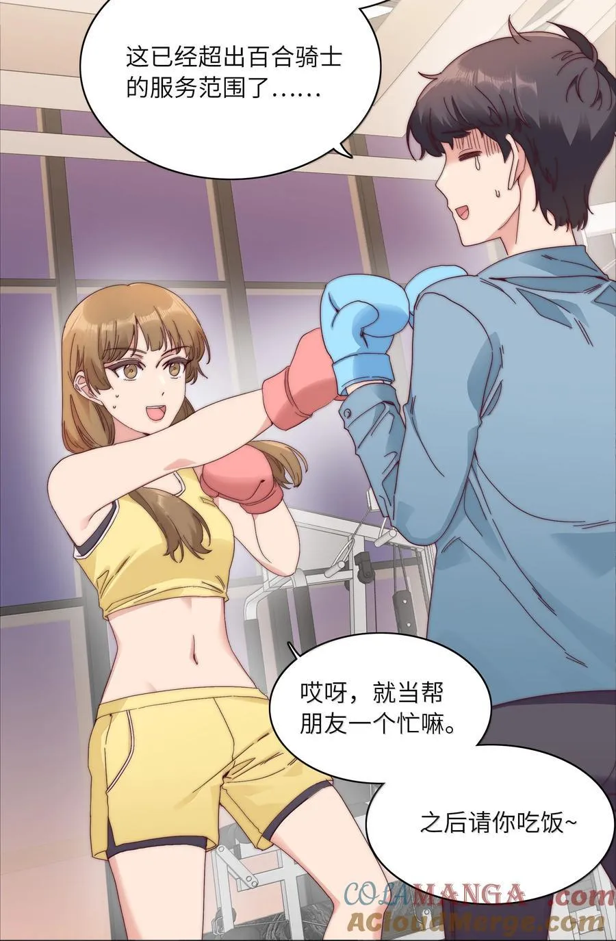 089 为了她，我要变强。45