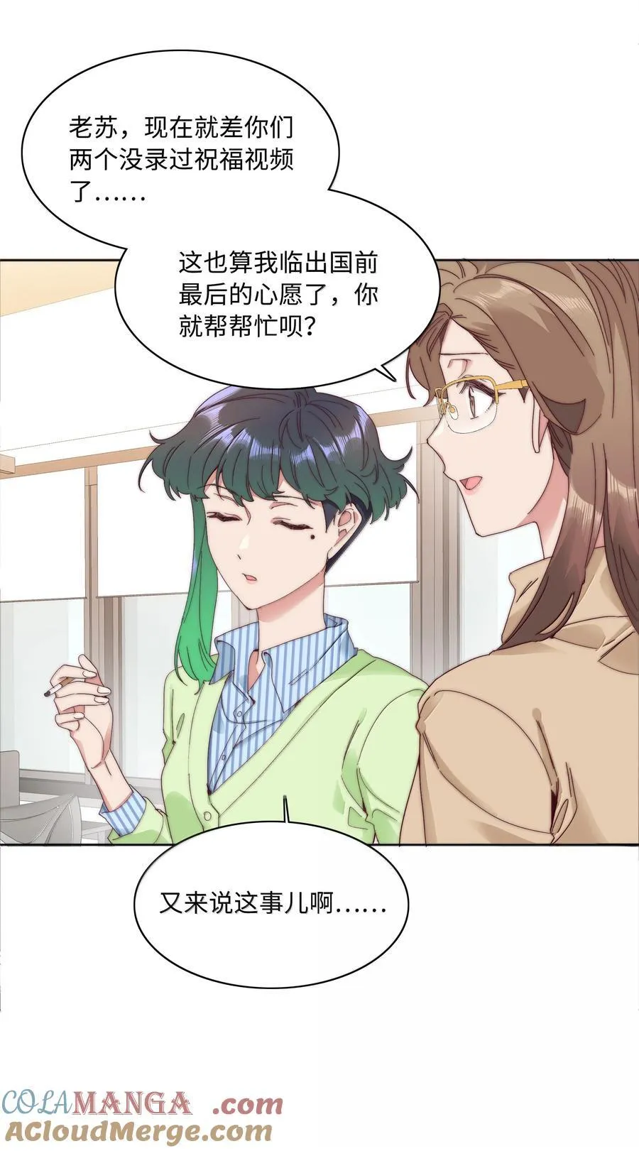 099 欲言又止，止言又欲18
