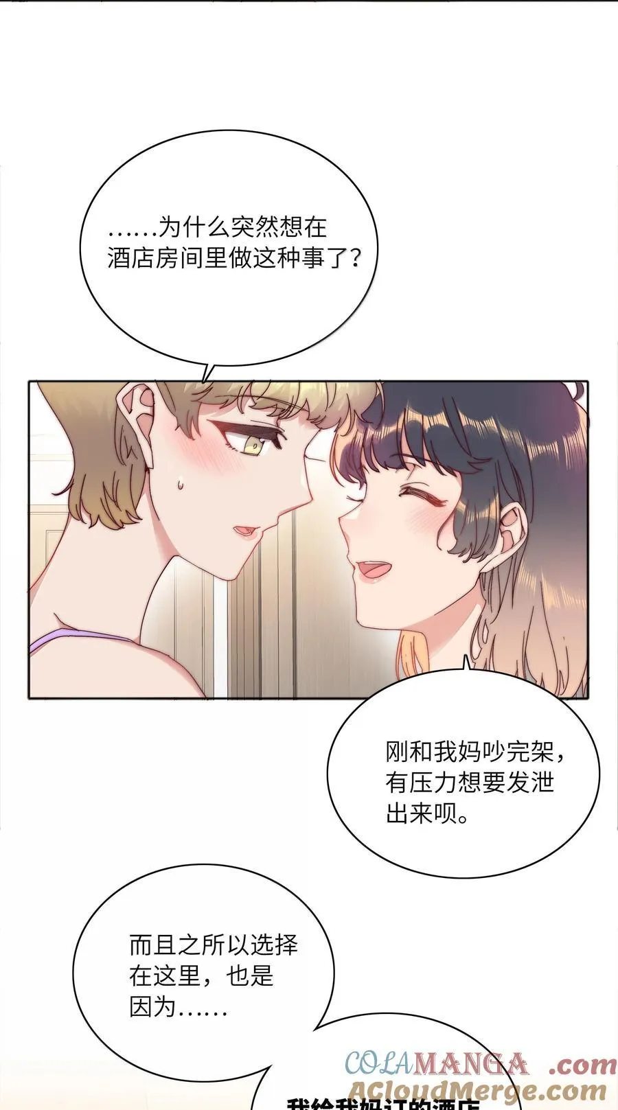 095 妈妈的问题由妈妈来解决12