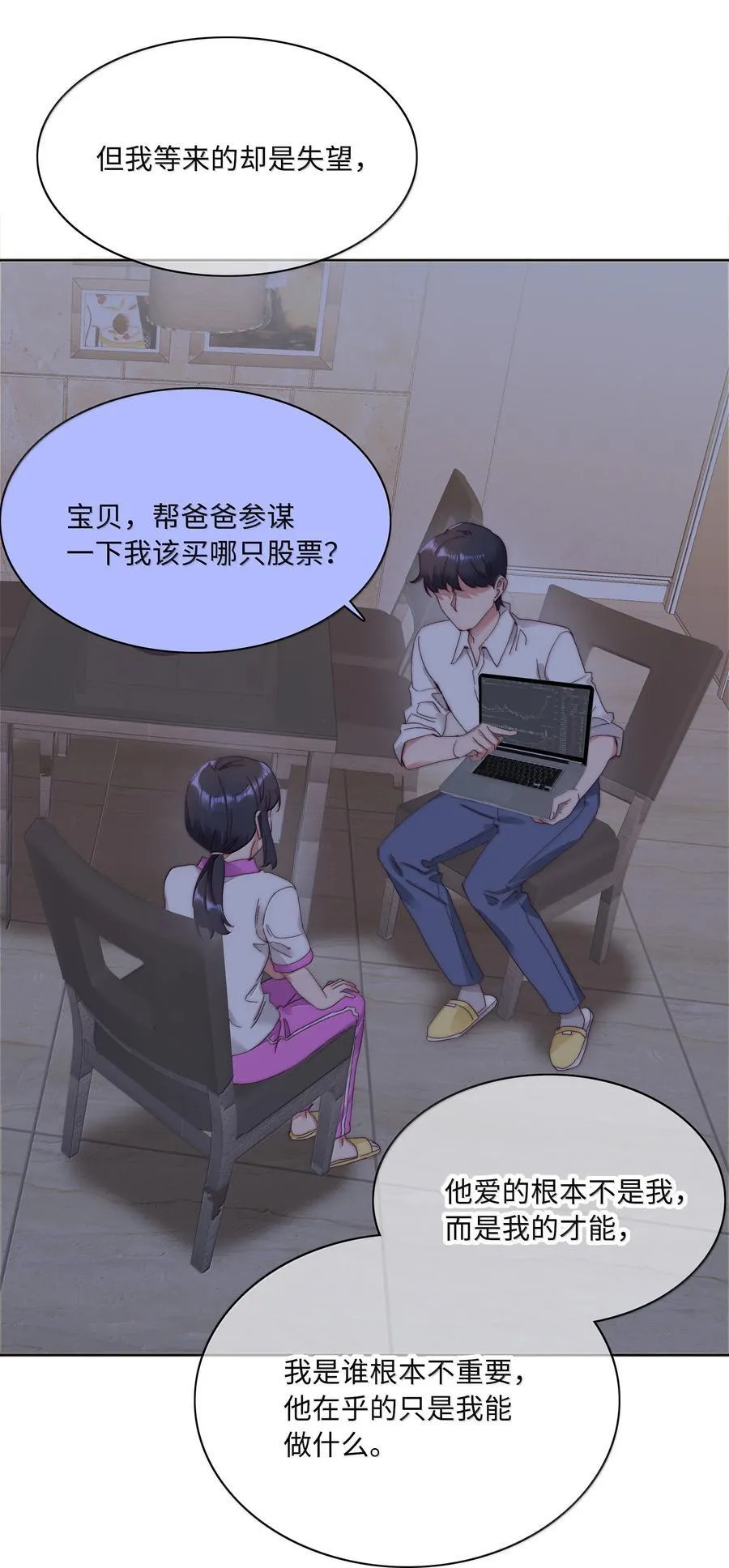 101 我拿你当爱人，你拿我……29