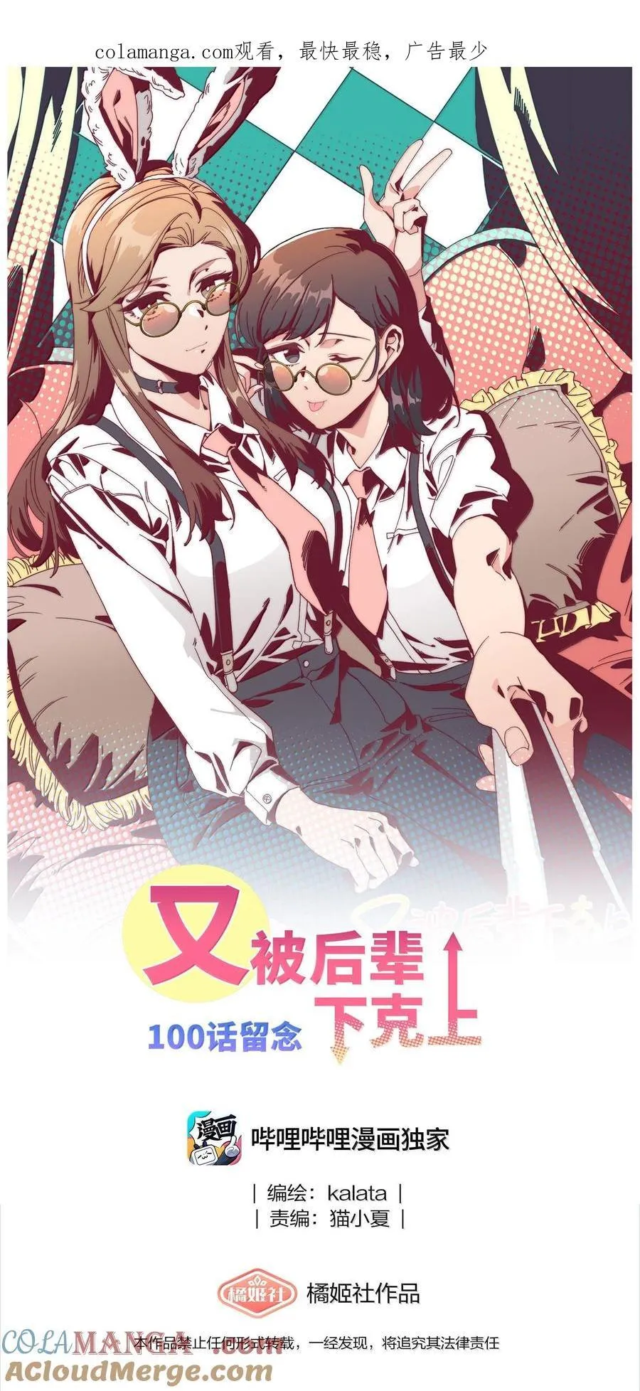 100 如果不是真的喜欢……0