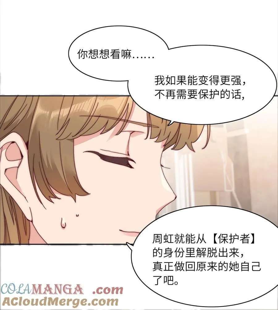 089 为了她，我要变强。48