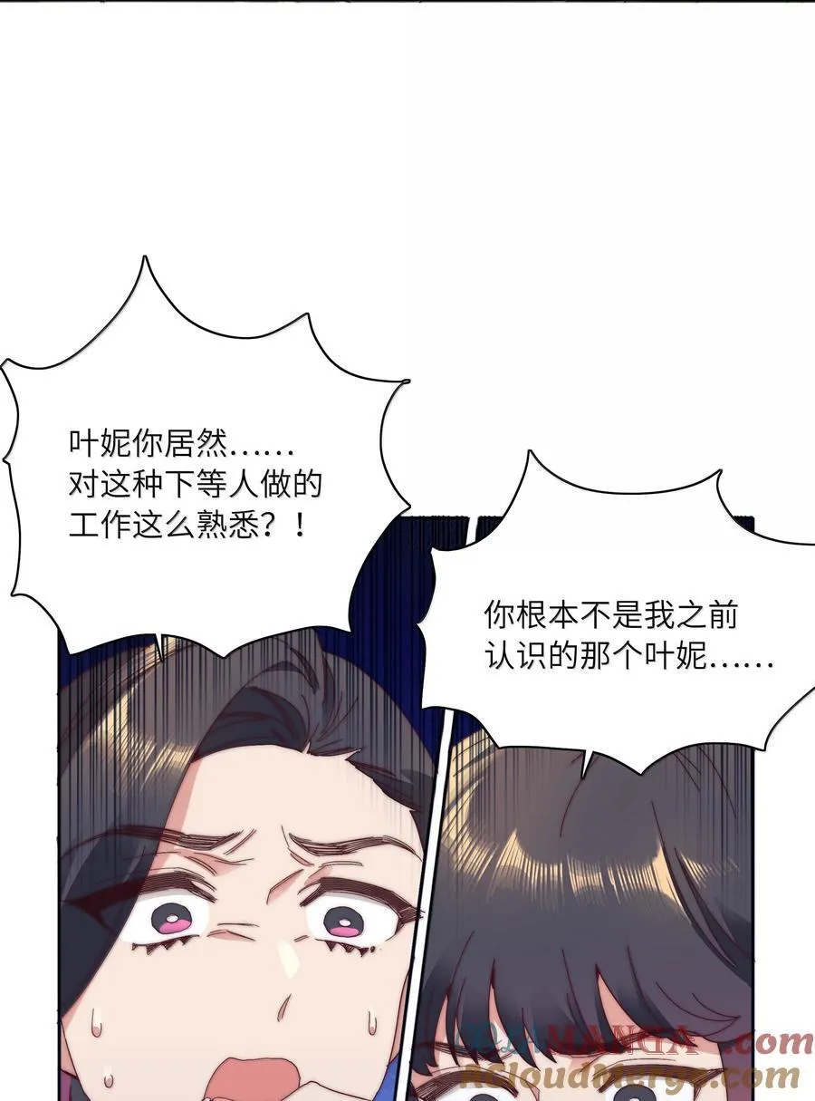 100 如果不是真的喜欢……36