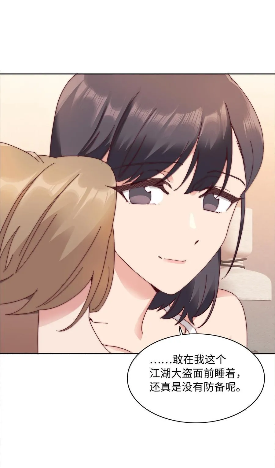 090 偷香祖师奶11