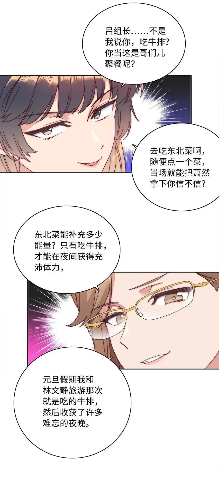 088 甜蜜蜜恋爱导师（上）28