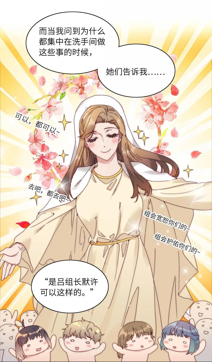090 偷香祖师奶32
