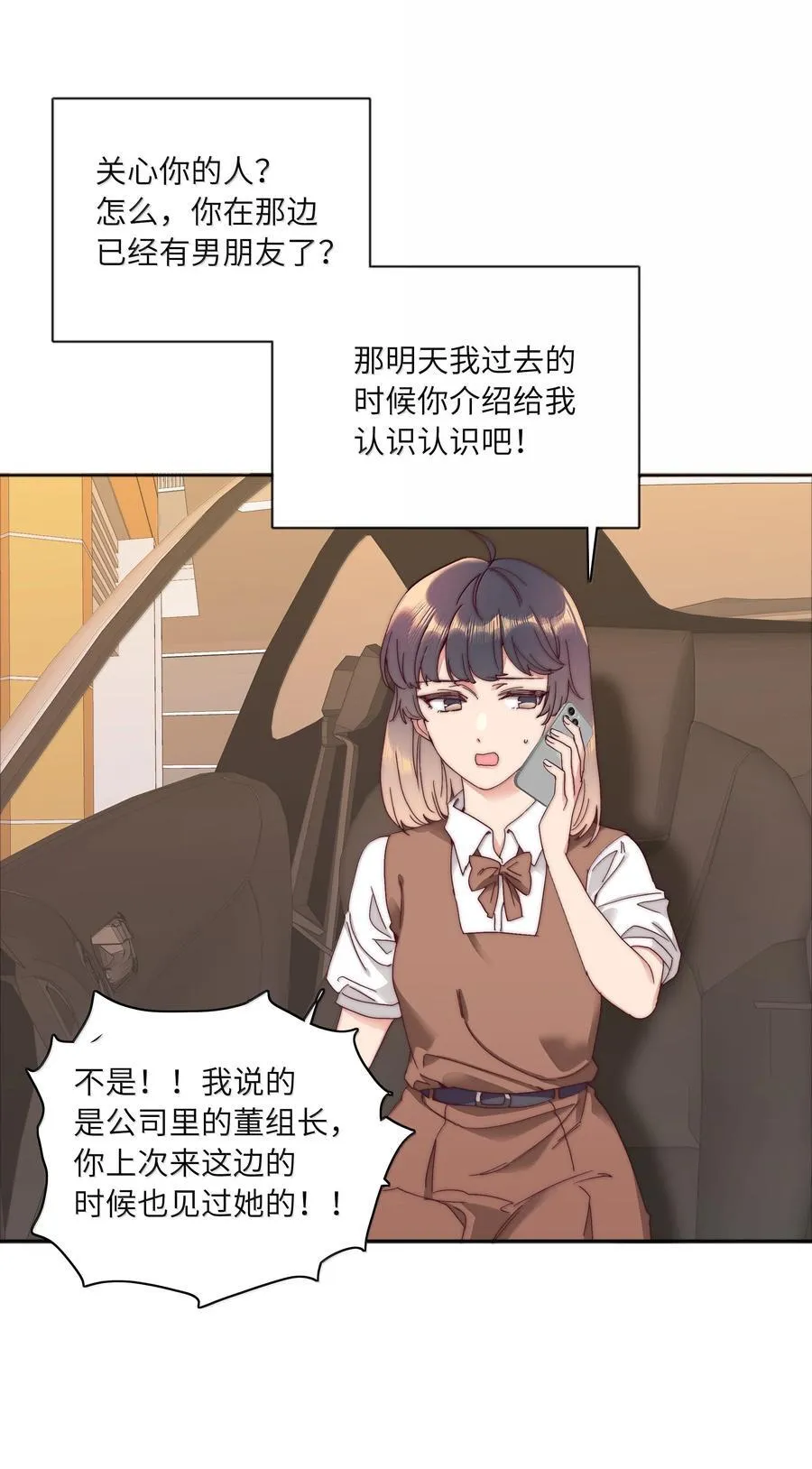 094 只有吕美合受伤的世界达成了4