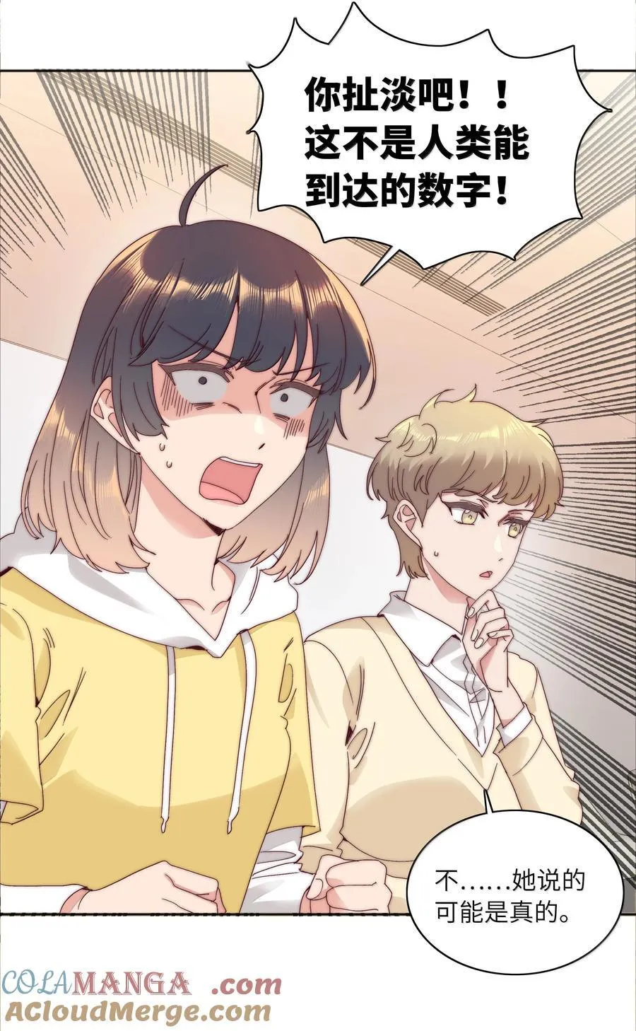 091 不那样的话，很难收场。18