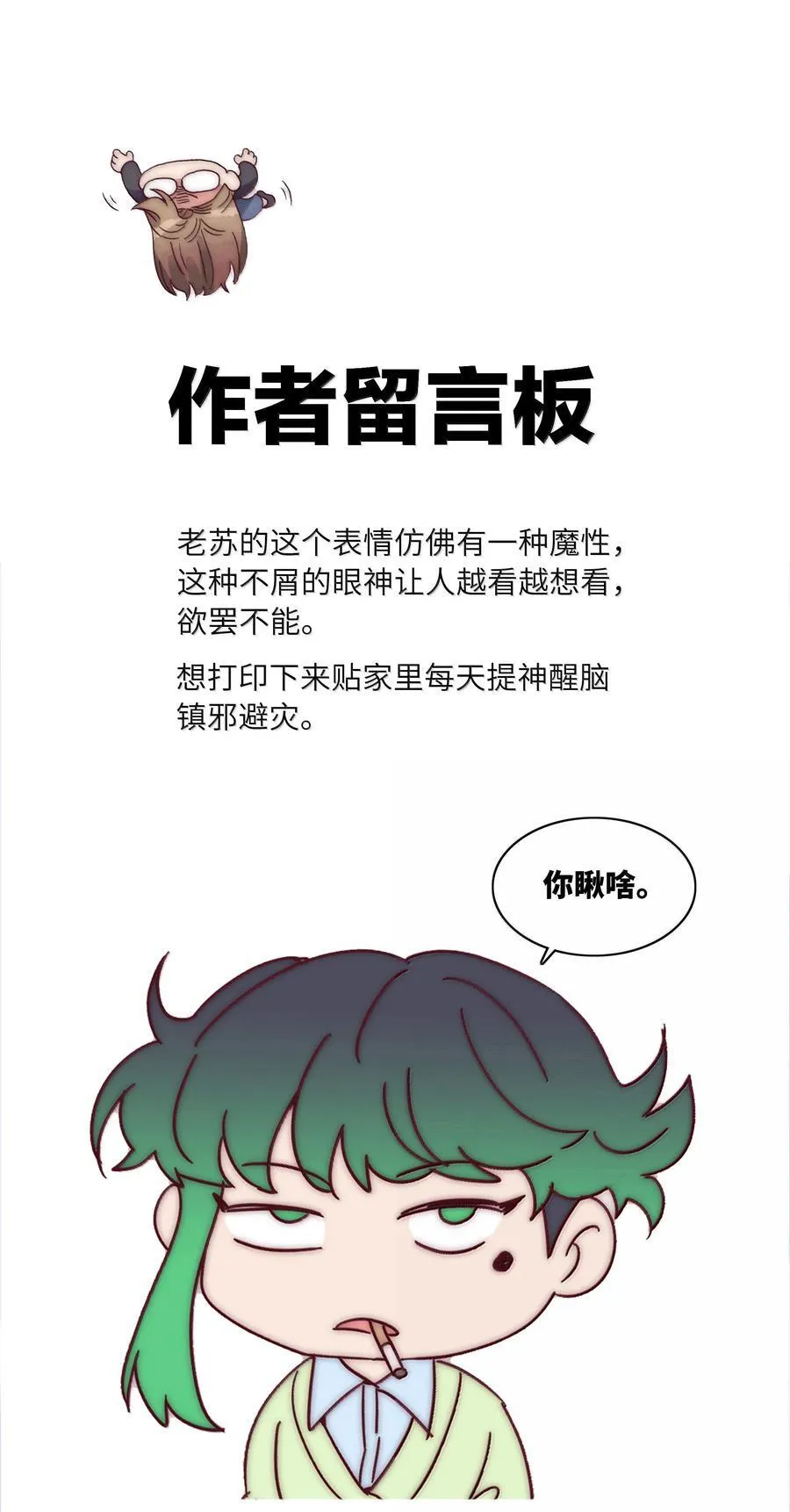 095 妈妈的问题由妈妈来解决50