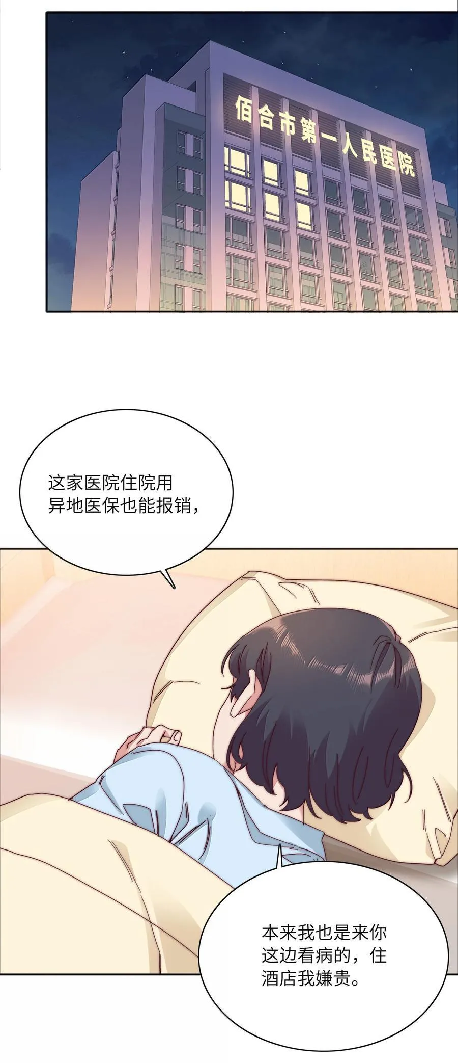 095 妈妈的问题由妈妈来解决28