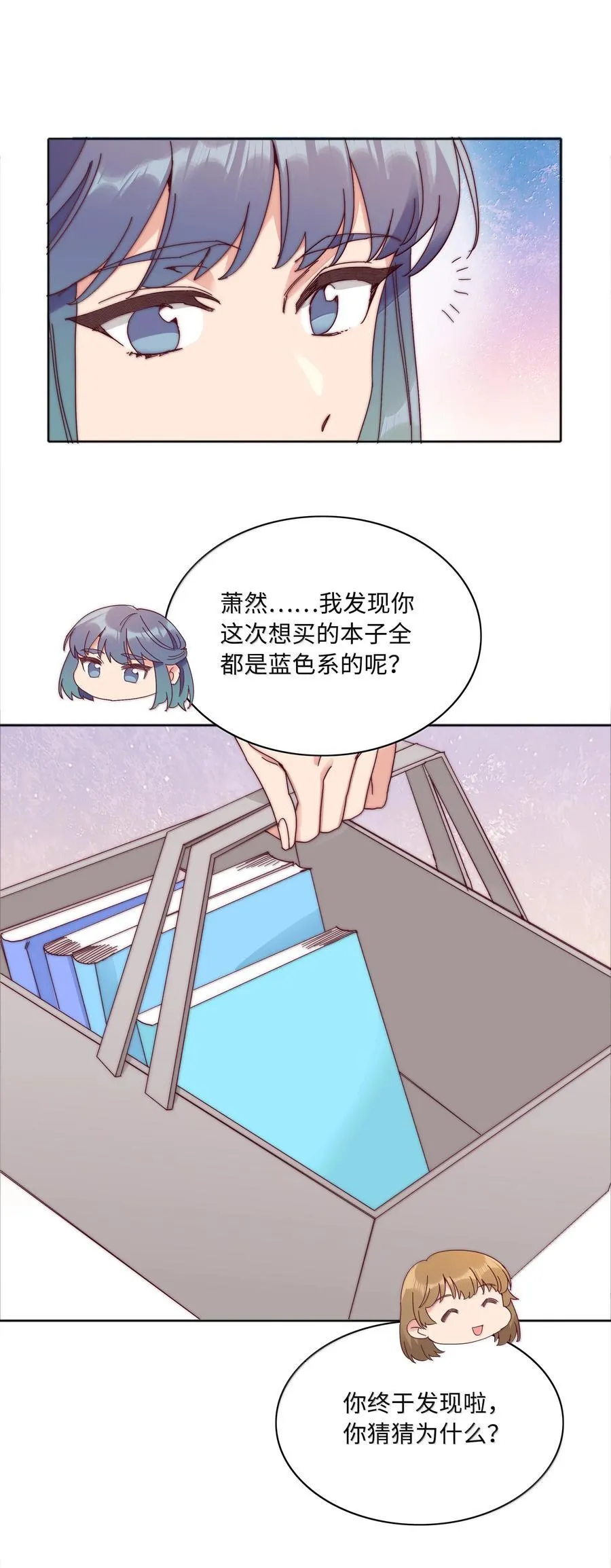 088 甜蜜蜜恋爱导师（上）22