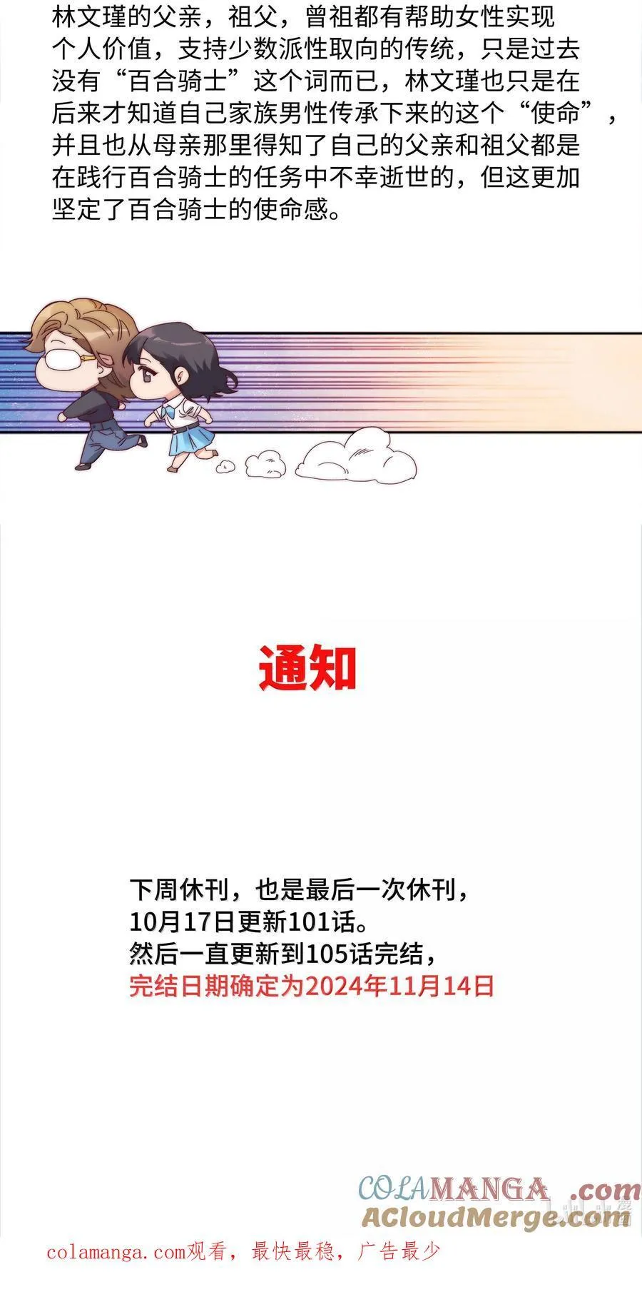 100 如果不是真的喜欢……54