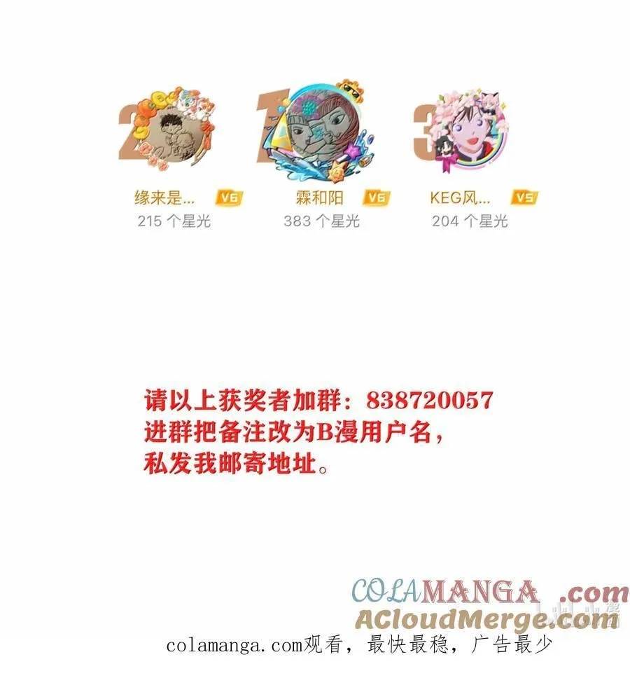 097 真爱的距离【获奖公布】48