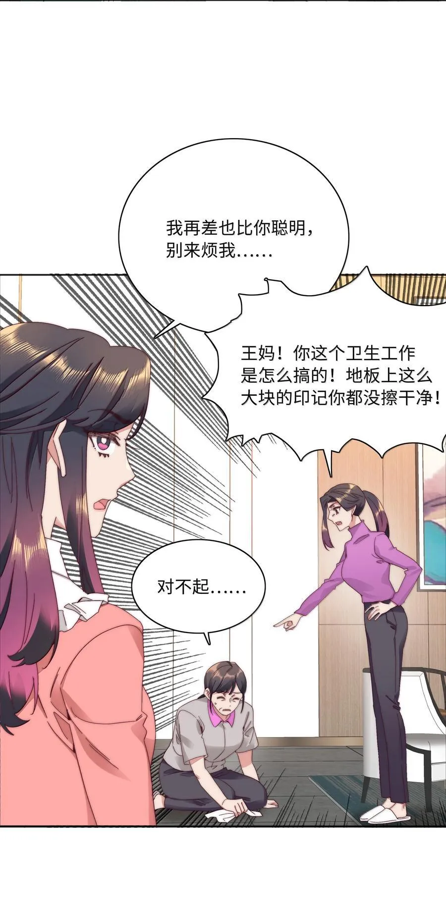 100 如果不是真的喜欢……32