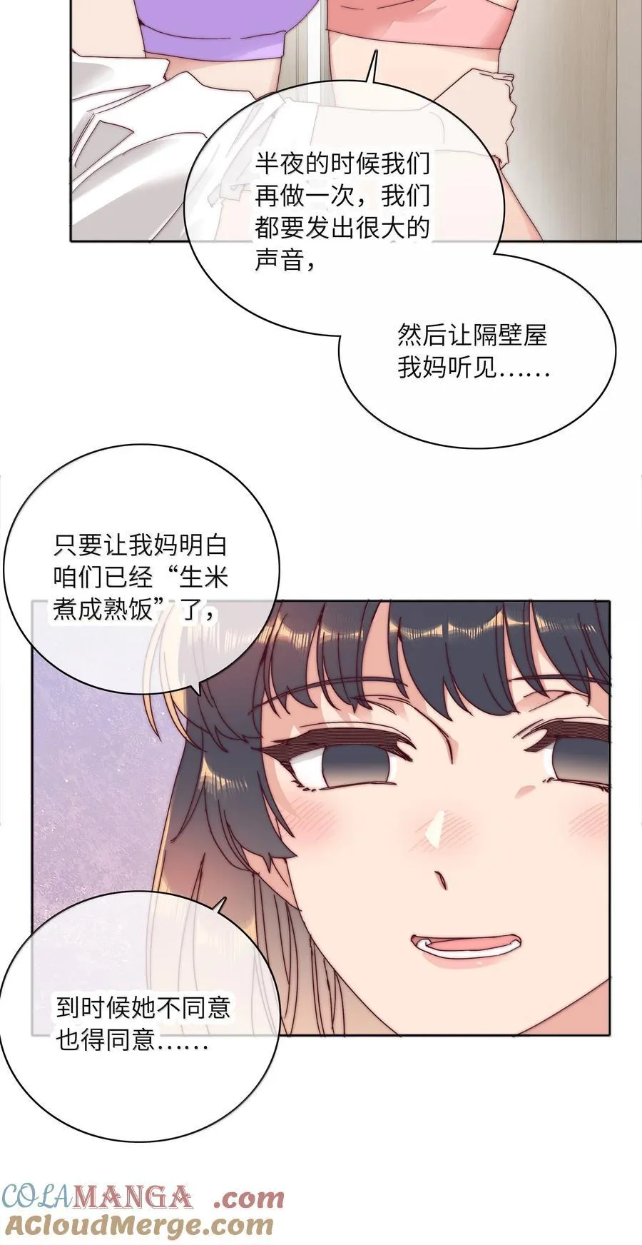 095 妈妈的问题由妈妈来解决15