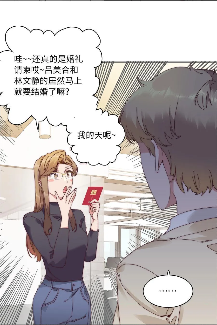 093 老婆~我的好老婆~14