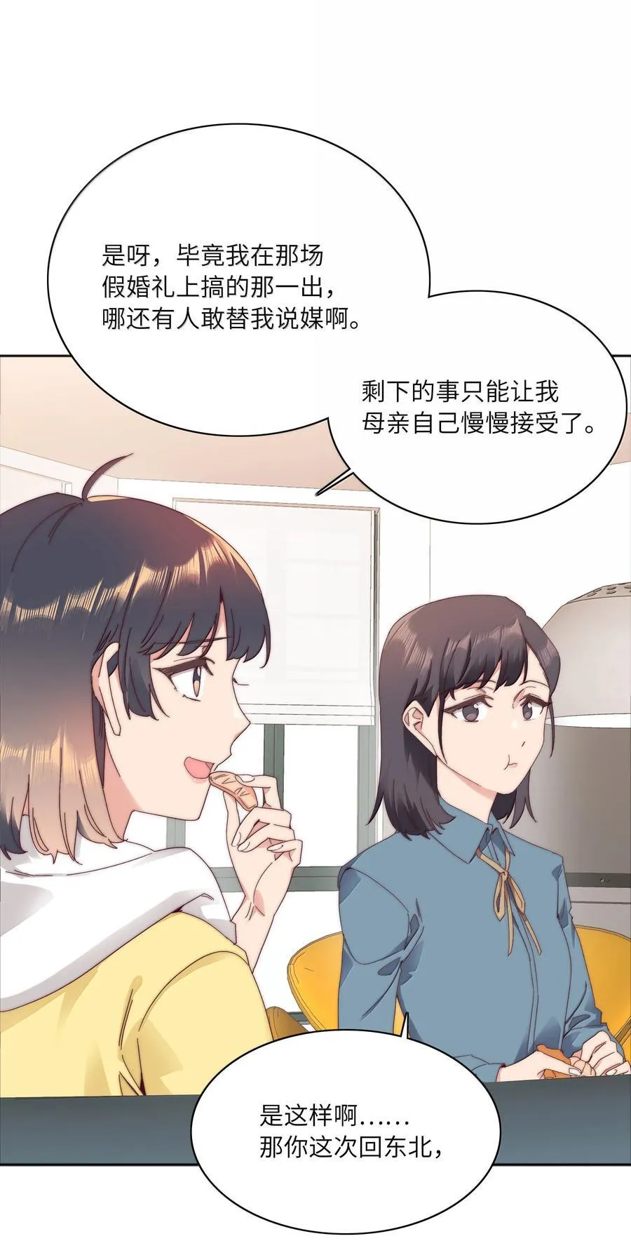 098 谈东北女友，搓东北大澡44