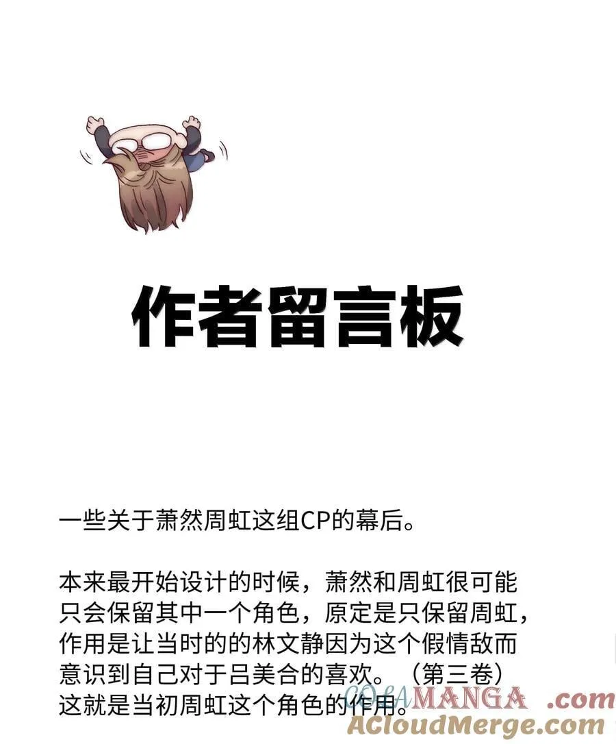 088 甜蜜蜜恋爱导师（上）51