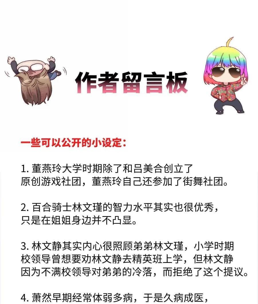 100 如果不是真的喜欢……52